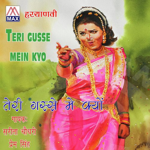 Khot Kaad by Prem Singh, Sarita Choudhary - Download on PagalFree