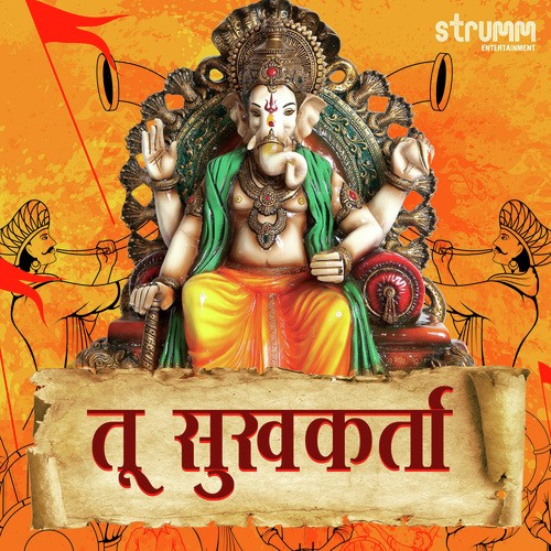 Shendur Laal Chadhayo by Various Artists - Download on PagalFree