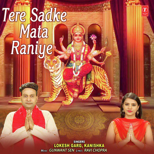Tere Sadke Mata Raniye by Lokesh Garg, Kanishka - Download on PagalFree
