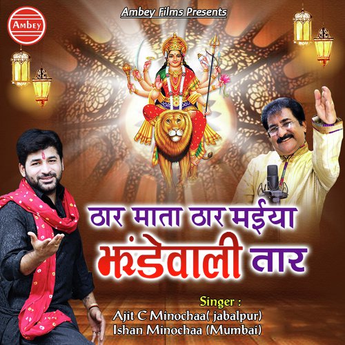 Thar Mata Thar Maiya by Ishan Minochaa, Ajit C Minochaa - Download on PagalFree