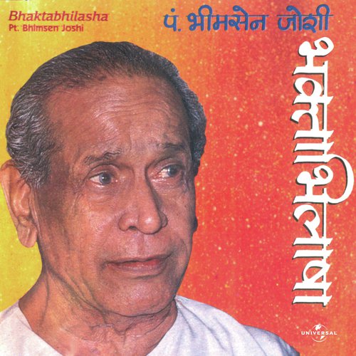 Tum Meri Rakho Laaj Hari (Album Version) by Pandit Bhimsen Joshi - Download on PagalFree