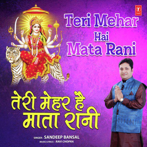 Mujhe Maa Ne Bulaya by Sandeep Bansal - Download on PagalFree