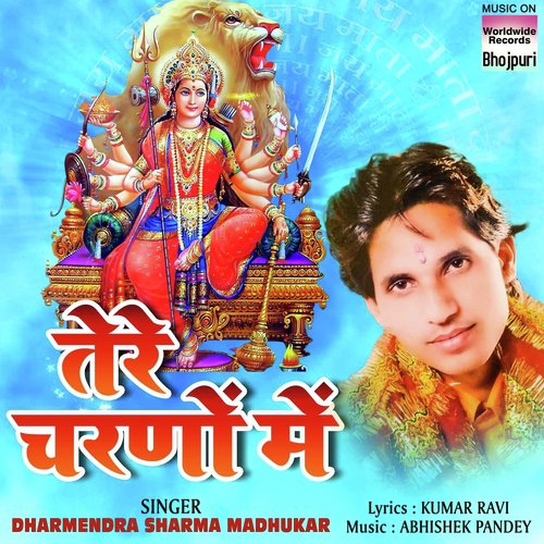 Mori Maiya by Dharmendra Sharma Madhukar - Download on PagalFree