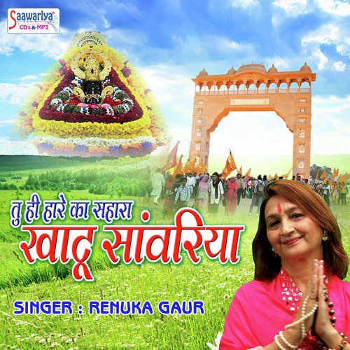 Tu Hi Hare Ka Sahara by Renuka Gaur - Download on PagalFree