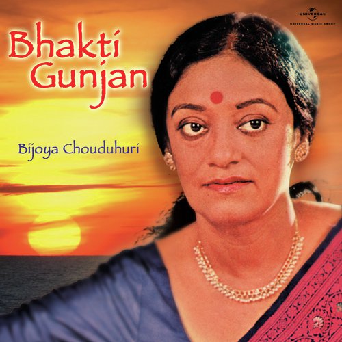 He Govind He Gopal (Album Version) by Bijoya Chaudhuri - Download on PagalFree