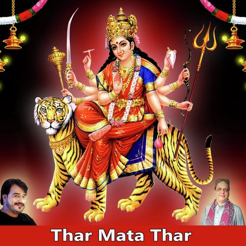 De De Thoda Pyar Maiya by Various Artists - Download on PagalFree