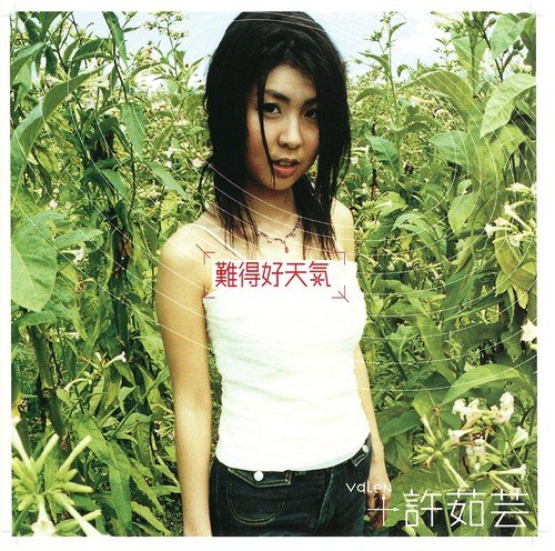 Xiang Pian Sheng Huo (Album Version) by Valen Hsu - Download on PagalFree