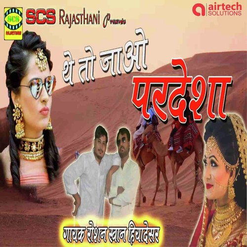 The to Jao Pardesa by Roshan Khan - Download on PagalFree