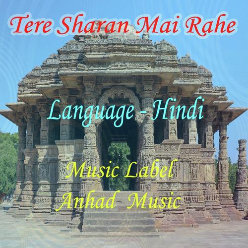 Chalo Maiya Ke Darbar by Achal Shrivastava - Download on PagalFree