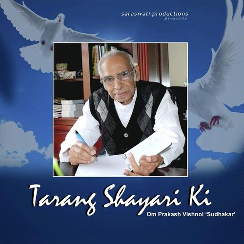 Sudhakar - Ek Shaksiyat by Umesh Mehta, Ishika, Umesh Mehta, Sunny, Rajesh Chandra - Download on PagalFree