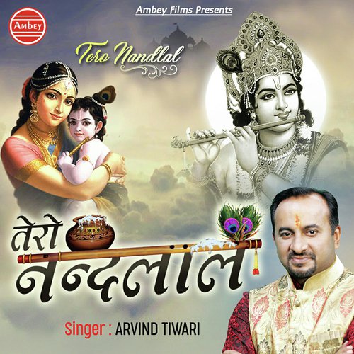 Tero Nandlal by Arvind Tiwari - Download on PagalFree