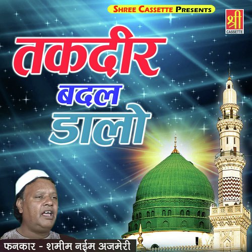 Aap La Jawab Hai by Shamim Naeem Ajmeri - Download on PagalFree