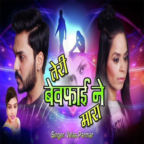 Teri Bewafai Ne Mara by Velas Parmar - Download on PagalFree