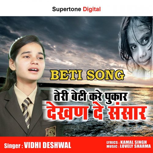 Teri Beti Kare Pukar Dekhan De Sansar by Vidhi Deshwal - Download on PagalFree