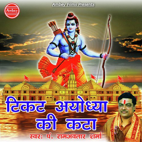 Milkar Sare Sogandh Khana by Pandit Ram Avtar Sharma - Download on PagalFree