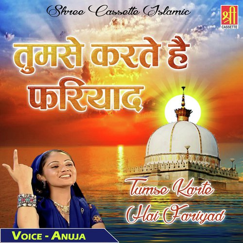Dekho Dhoom Machi by Anuja - Download on PagalFree