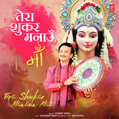 Tera Shukar Manaun Maa by Kumar Vishu - Download on PagalFree