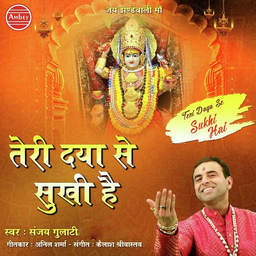 Jaise Bhi Nachalo Sai Ji by Sanjay Gulati - Download on PagalFree