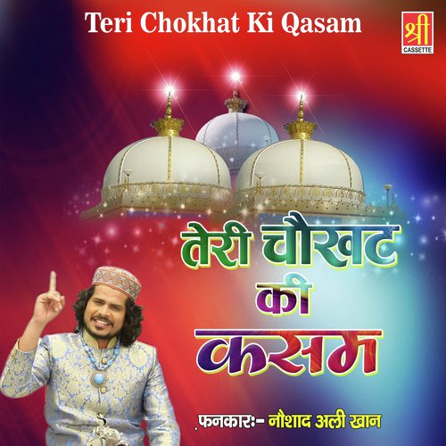 Bik Chuke Hum Tere Haathon by Noushad Ali Khan - Download on PagalFree