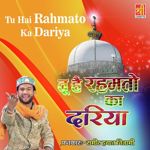 Khwaja Hai Zindagi Meri by Sameer Hayat Nizami - Download on PagalFree