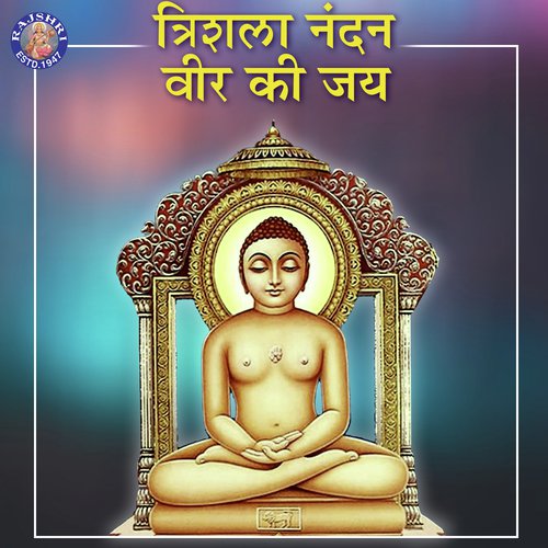 Prabhu Patit Pavan by Arohi Anil Agarkar, Ragreshree Anil Agarkar - Download on PagalFree