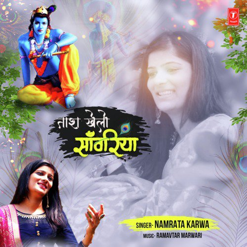 Taash Khelo Sanwariya by Namrata Karwa - Download on PagalFree