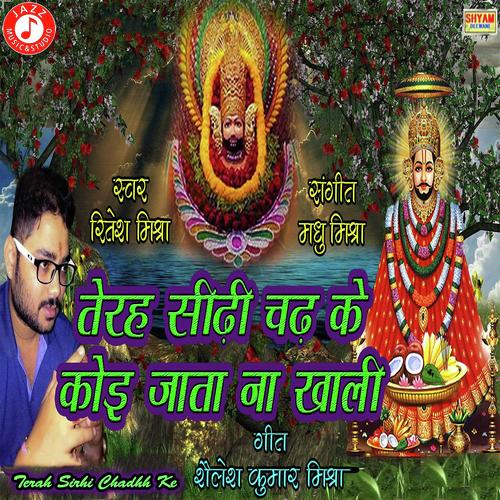 Terah Sirhi Chadhh Ke by Ritesh Mishra - Download on PagalFree