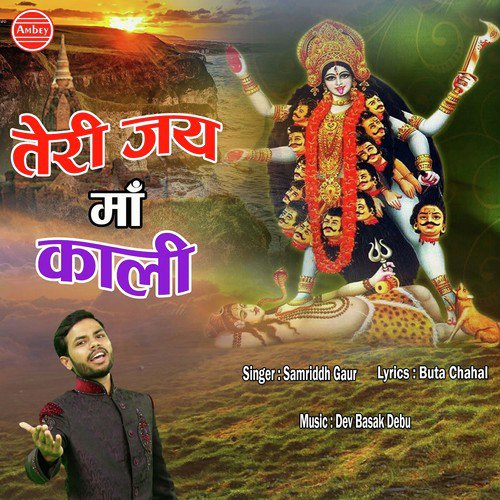 Tu Pile Bhandari by Samriddh Gaur - Download on PagalFree