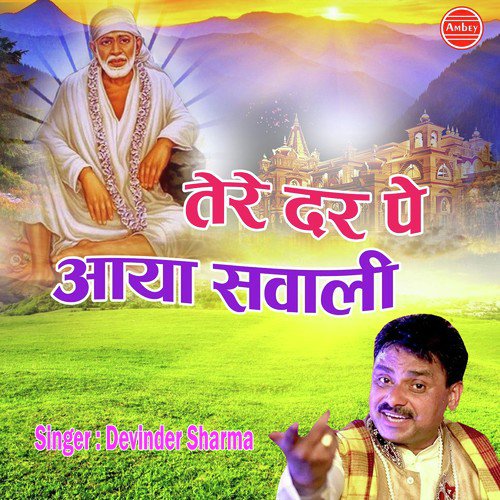 Tere Dar Pe Aaya Sawali by Devinder Sharma - Download on PagalFree