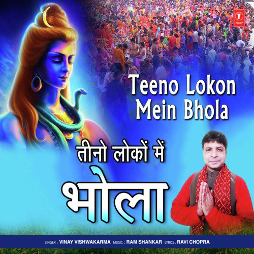 Teeno Lokon Mein Bhola by Vinay Vishwakarma - Download on PagalFree