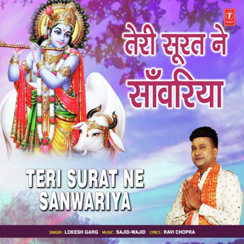 Teri Surat Ne Sanwariya by Lokesh Garg - Download on PagalFree