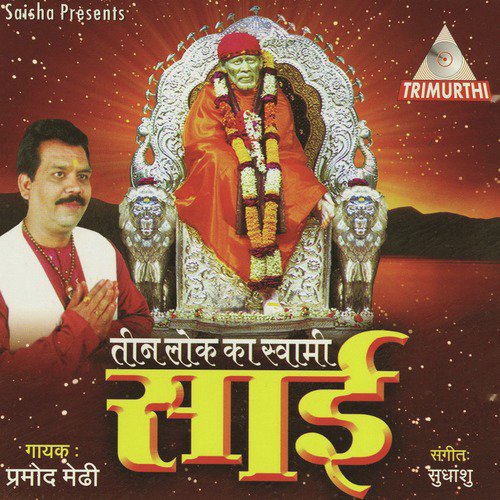 08 Shirdi Chhodke Wapas by Pramod Medhi - Download on PagalFree