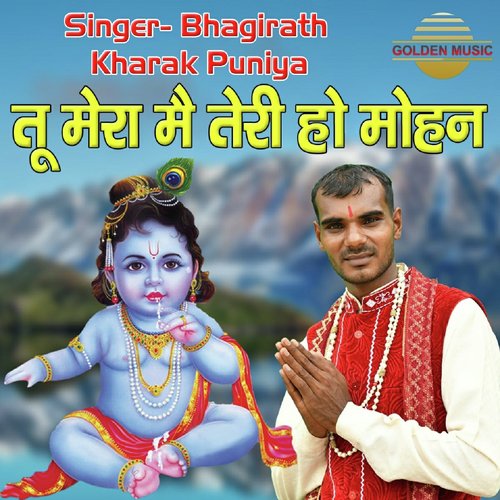 Tu Mera Main Teri Ho Mohan by Bhagirath Kharak Puniya - Download on PagalFree