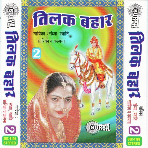 Chadake Tilak Thag Liye by Various Artists - Download on PagalFree