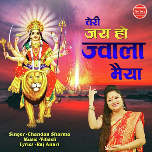 Teri Jai Ho Jwala Maiya by Chandan Sharma - Download on PagalFree