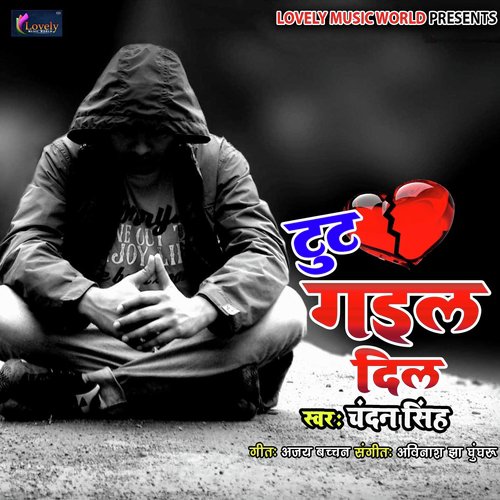 Pagali Chali Gai by Various Artists - Download on PagalFree
