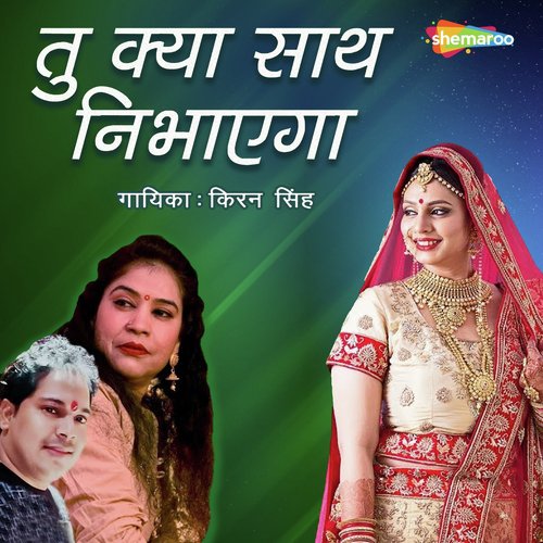 Ishq Sun Ek Aag Ka Dariya by Shankar Singh - Download on PagalFree