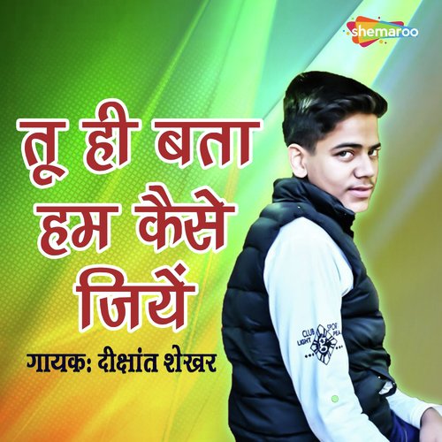 Tu Hi Bata Hum Kaise Jiye by Shankar Singh - Download on PagalFree