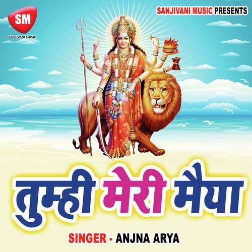 Maiya Teri Dwar Pe Aake by Anjna Arya, Anand Kumar - Download on PagalFree
