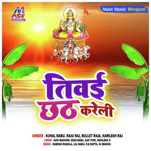 Mathe Daura Leke by Various Artists - Download on PagalFree