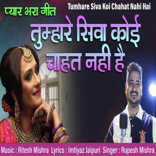 Tumhare Siva Koi Chahat Nahi Hai by Rupesh Mishra - Download on PagalFree