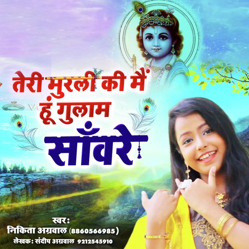 Teri Murli Ki Mein Hoon Gulam Sanware by Nikita Aggarwal - Download on PagalFree