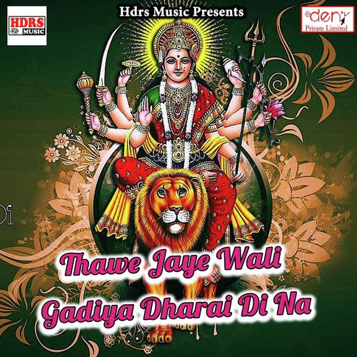 Lal Baug Ke Raja by Various Artists - Download on PagalFree