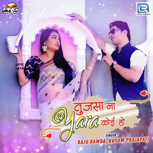Tujsa Na Yara Koi Ho by Raju Rawda, Kusum Prajapati - Download on PagalFree