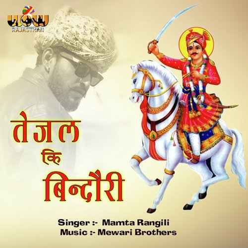 Tejal Ki Bindori by Mamta Rangili - Download on PagalFree