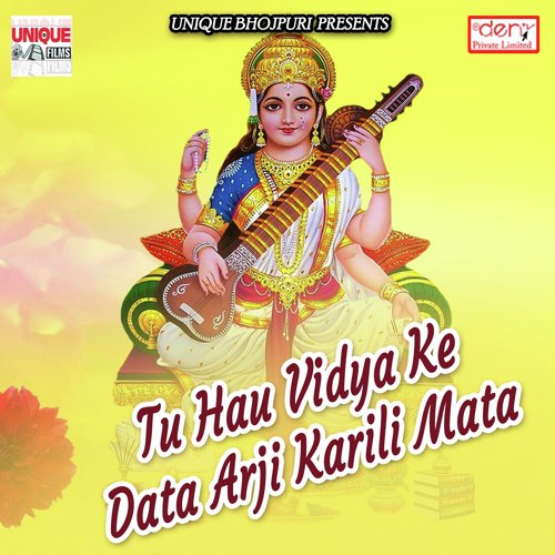 Tu Hau Vidya Ke Data Arji Karili Mata by Various Artists - Download on PagalFree