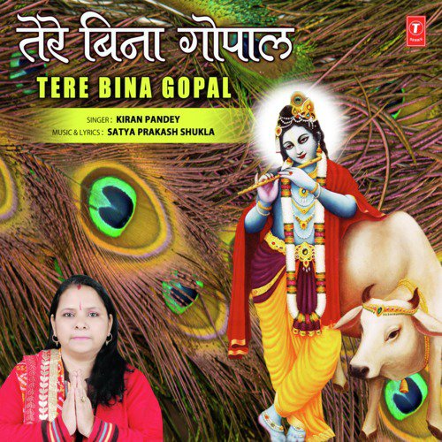 Tere Bina Gopal by Kiran Pandey - Download on PagalFree