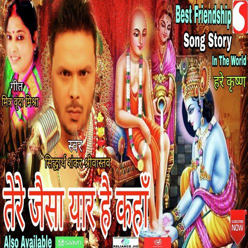 Tere Jaisa Yar Hai Kaha by Siddharth Shankar Shrivastav - Download on PagalFree