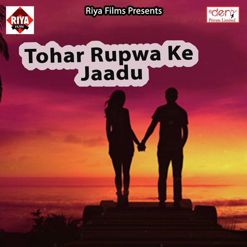 Lehanga Ke Mahakaila by Various Artists - Download on PagalFree