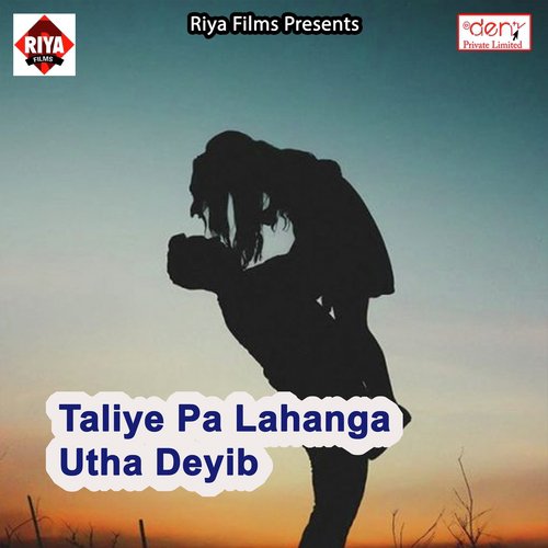 Mile Ke Man Ba by Various Artists - Download on PagalFree